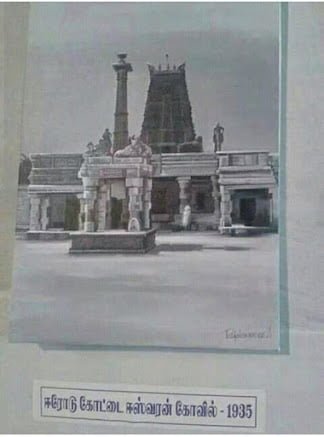 Arulmigu Aarudra Kabaaleeswarar Temple Erode
