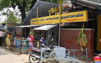 Periya Mariamman Erode